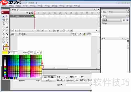 Flash CS3绘制黄色圆形