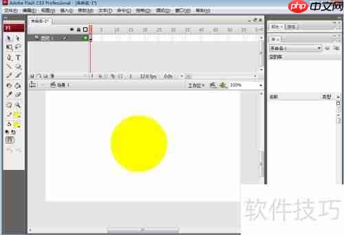 Flash CS3绘制黄色圆形