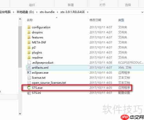 STS下载与安装指南