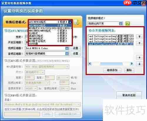 视频合并教程：轻松拼接视频