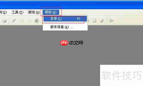 RPG Maker XP入门教程