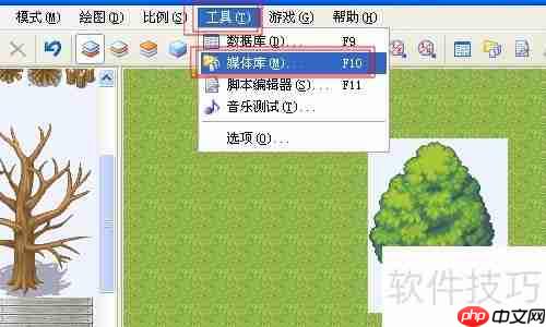 RPG Maker XP入门教程