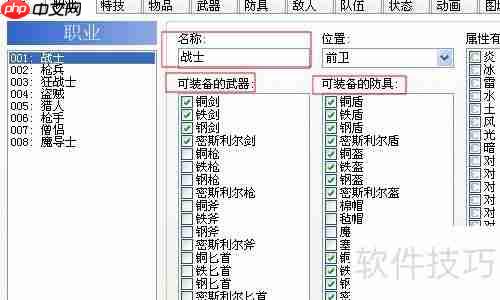 RPG Maker XP入门教程