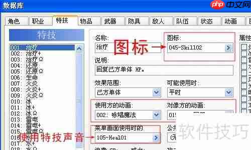 RPG Maker XP入门教程