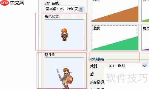 RPG Maker XP入门教程