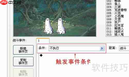 RPG Maker XP入门教程