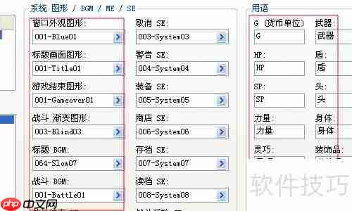 RPG Maker XP入门教程