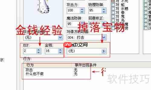 RPG Maker XP入门教程