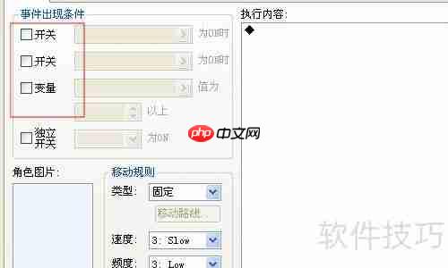 RPG Maker XP入门教程