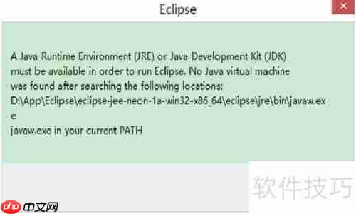 启动报错：JRE环境缺失