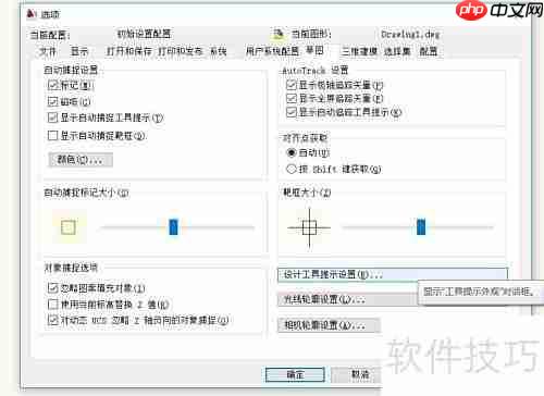 CAD制图参数设置指南
