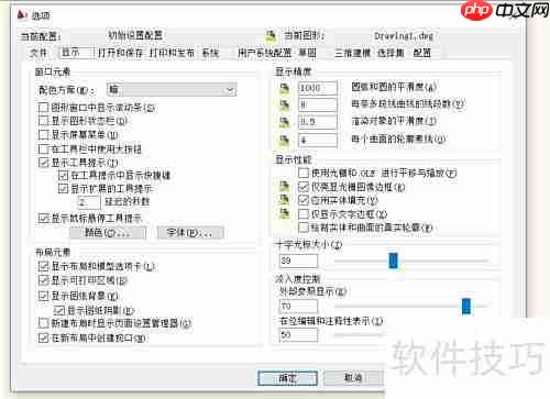 CAD制图参数设置指南