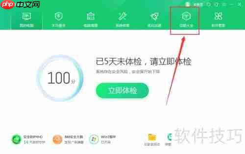360日历时间查看方法