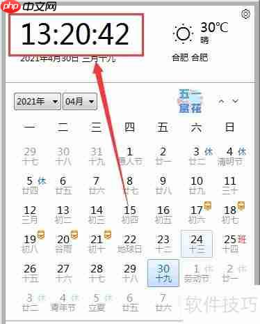 360日历时间查看方法