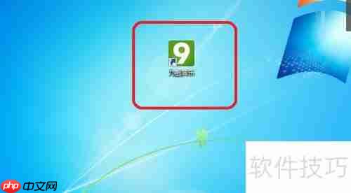 九酷音乐歌词字号设置方法