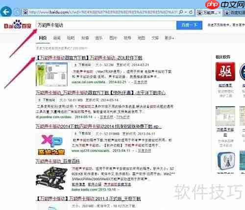 驱动安装与更新指南