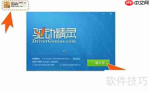 电脑驱动安装教程