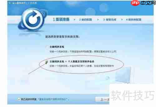 电脑重装系统详细教程