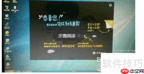 电脑重装系统详细教程