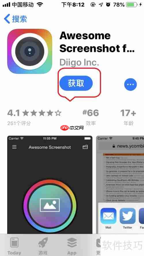 苹果手机长截图操作指南