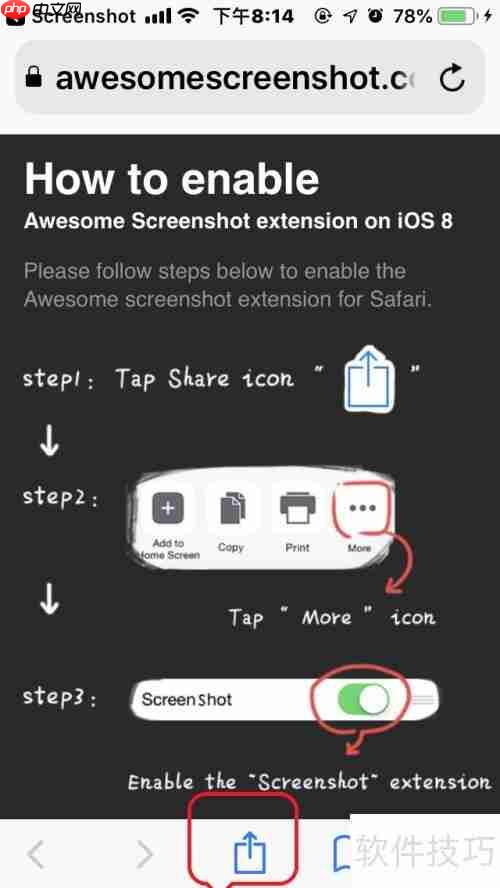 苹果手机长截图操作指南