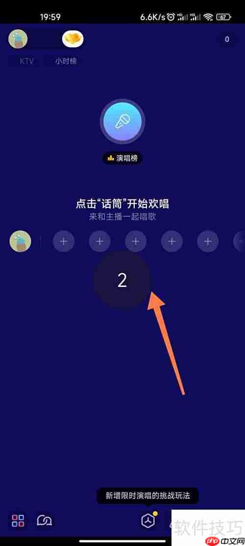 抖音在线KTV唱歌教程