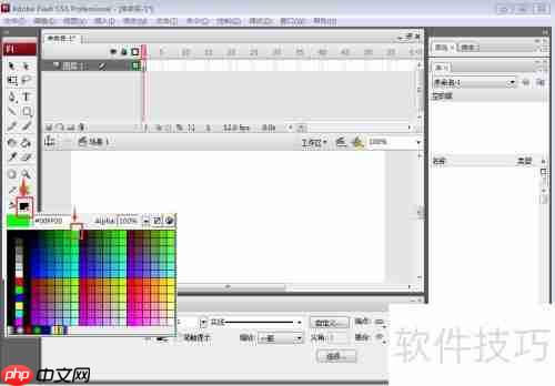 Flash CS5绘制绿色五边形