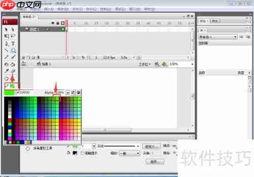 Flash CS5绘制绿色五边形