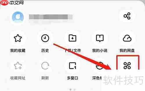 UC浏览器切换电脑版教程