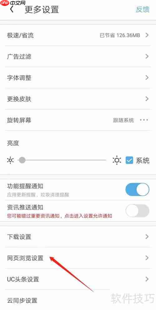 UC浏览器电脑版使用教程