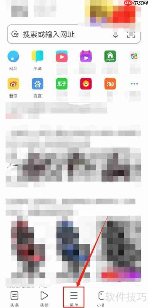 UC浏览器电脑版使用教程