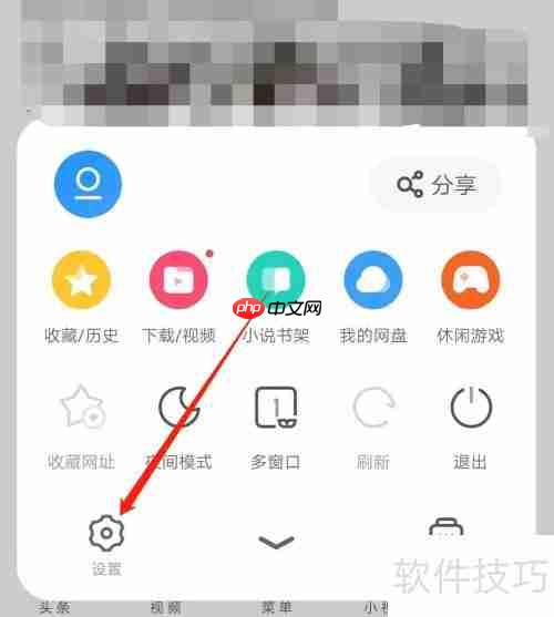 UC浏览器电脑版使用教程