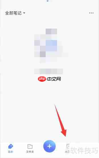 有道云笔记AI生成大纲技巧