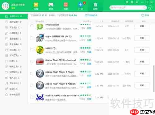 Flash CS3无法卸载解决方法