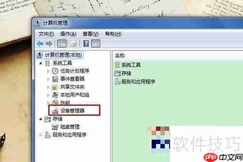 Win7检测Android手机驱动方法