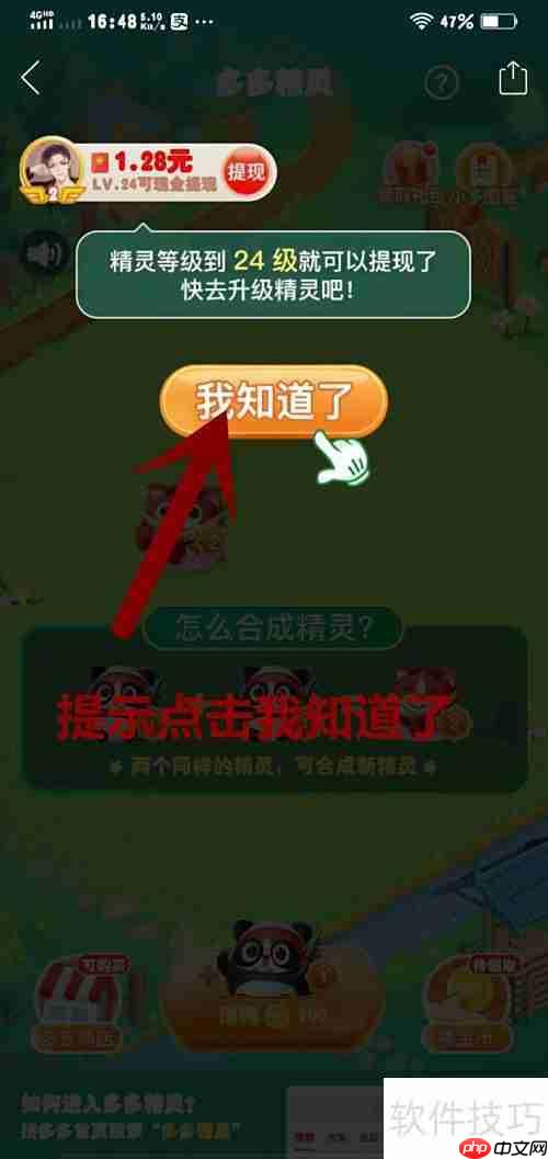 拼多多精灵合成高级技巧