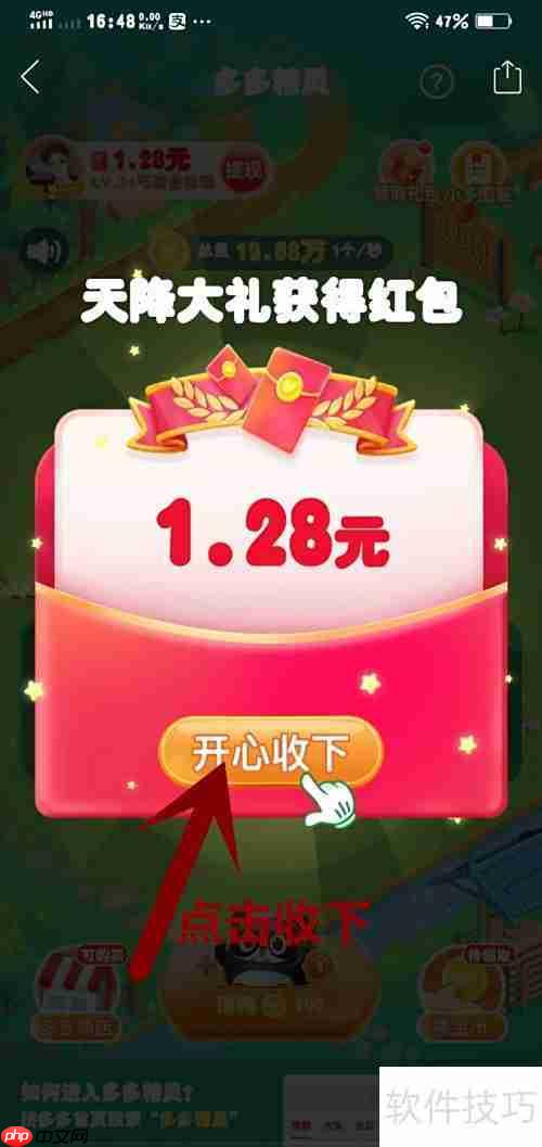 拼多多精灵合成高级技巧