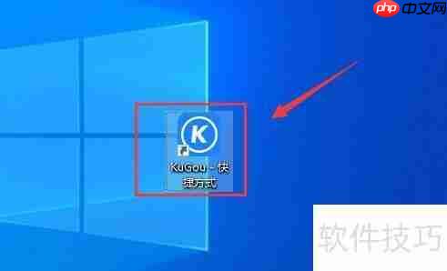 酷狗音乐手机遥控电脑播歌