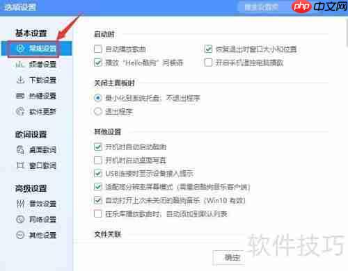 酷狗音乐手机遥控电脑播歌