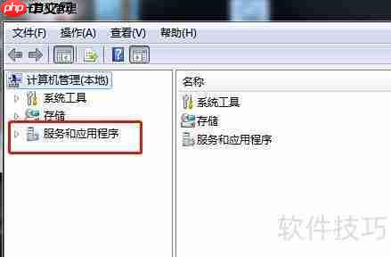 Win7启动磁盘碎片整理服务方法