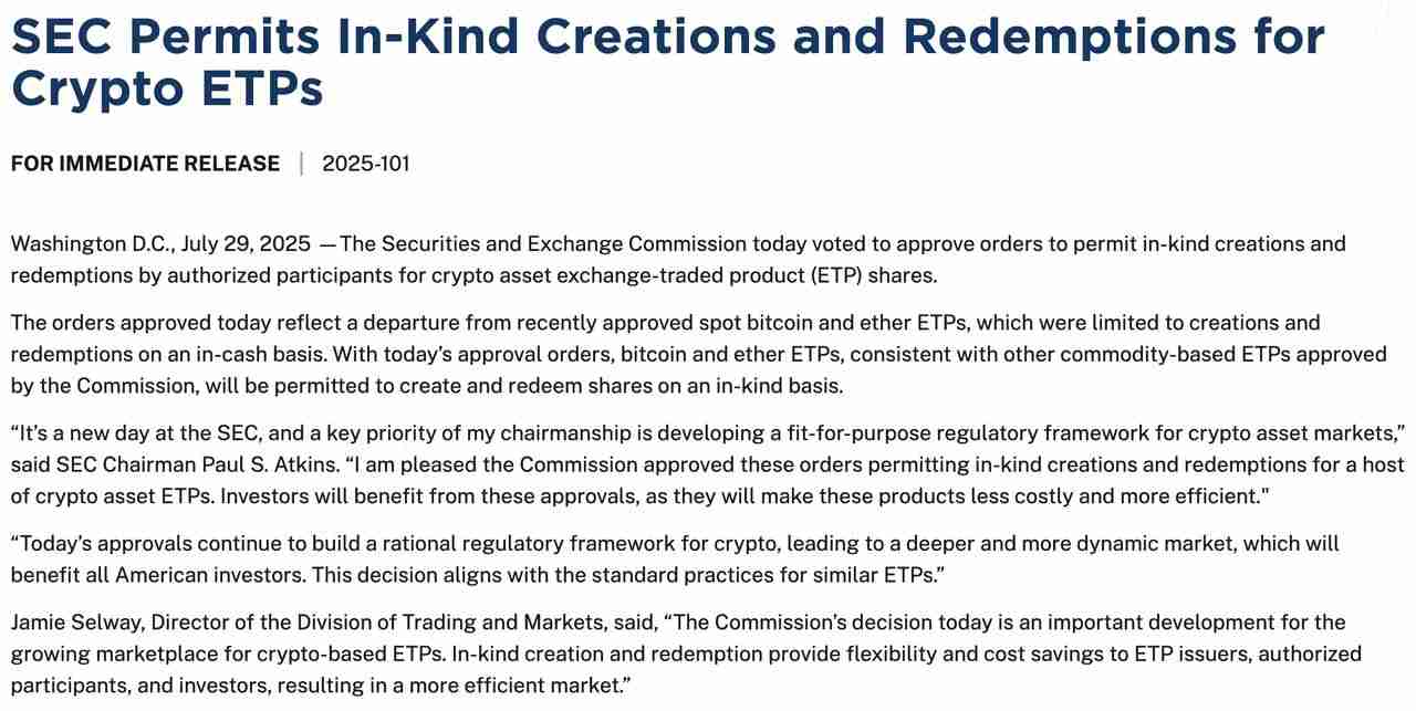 SEC批准比特币和以太坊ETF的实物赎回意味着什么？一文分析