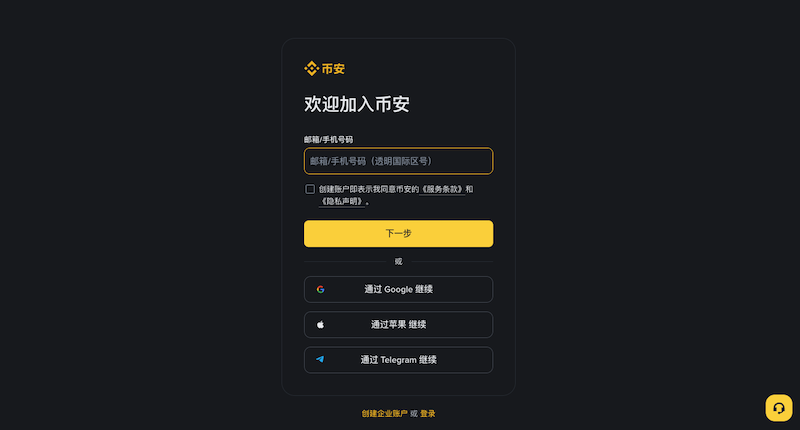 币安交易所正规官网通道 Binance交易平台安全查询账户和资产信息