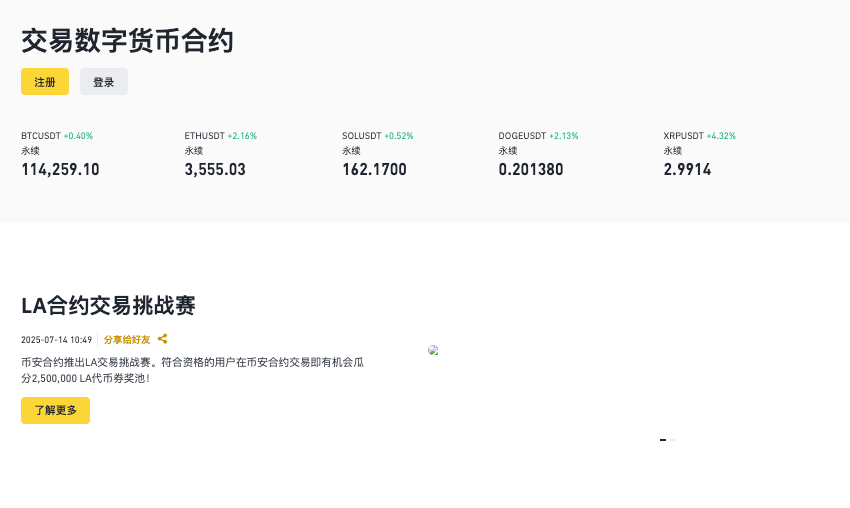 安币交易所移动端下载|安币官网链接|现货与合约综合入口 - 创想鸟