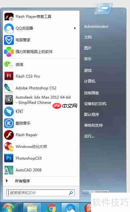 卸载Flash CS3的完整指南