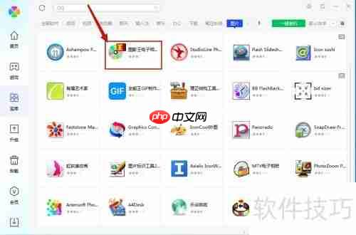 腾讯电脑管家安装图影王相册教程