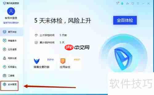 腾讯电脑管家安装图影王相册教程