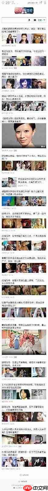 苹果手机截长图方法