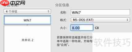 Mac双系统免BootCamp安装