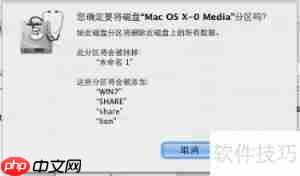 Mac双系统免BootCamp安装