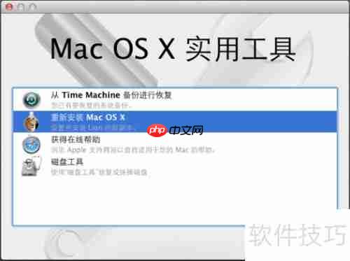 Mac双系统免BootCamp安装
